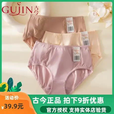 古今旗舰店正品内裤女士棉蕾丝内裤高腰大码三角裤舒适透气1H281图片