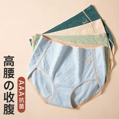 猫人内裤女士纯棉全棉抗菌无痕透气高腰收腹提臀女生三角裤头图片