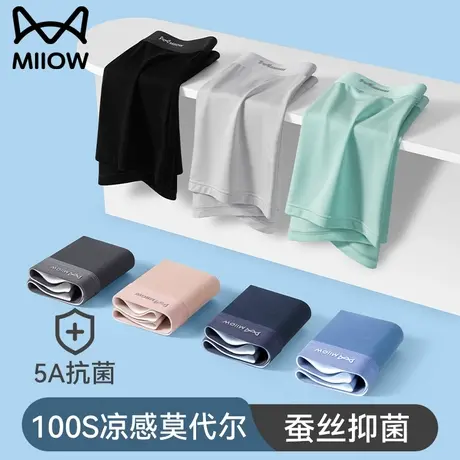 猫人无痕莫代尔男士内裤男生桑蚕丝抗菌夏季薄款大码透气平角短裤图片