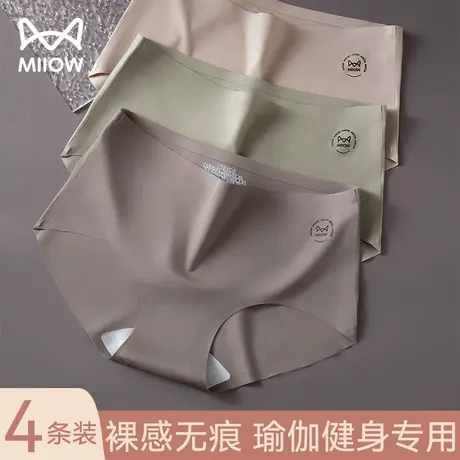 猫人瑜伽健身无痕内裤女士桑蚕丝抗菌中腰运动不夹臀三角短裤春夏图片