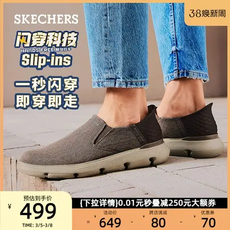 【闪穿鞋】斯凯奇男鞋2024春夏男士休闲鞋耐磨一脚蹬鞋回弹运动鞋图片