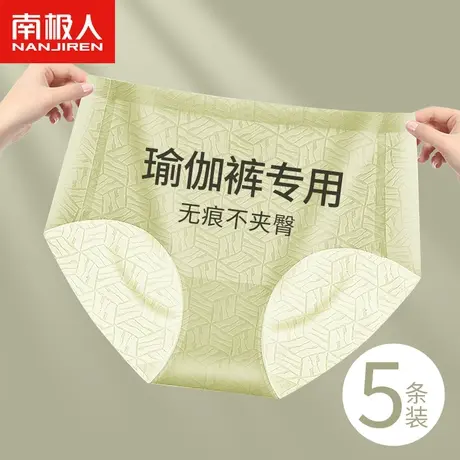 南极人无痕内裤女瑜伽健身运动专用桑蚕丝抗菌裆2024新款三角短裤图片