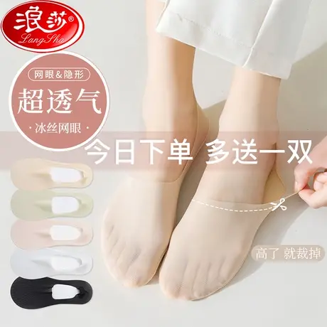 冰丝船袜女夏季薄款短袜高跟鞋浅口隐形袜子女棉底防滑不掉跟袜套图片