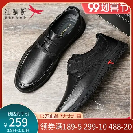 红蜻蜓男鞋真皮商务正装春秋中年男士软皮底休闲英伦风皮鞋男婚鞋图片