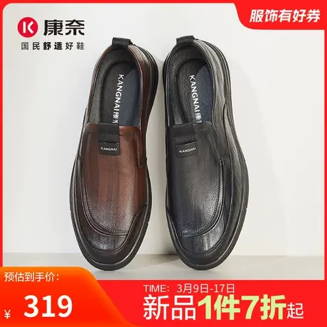 康奈男鞋秋季新品官方正品真皮休闲皮鞋办公室舒适百搭商务鞋防滑商品大图