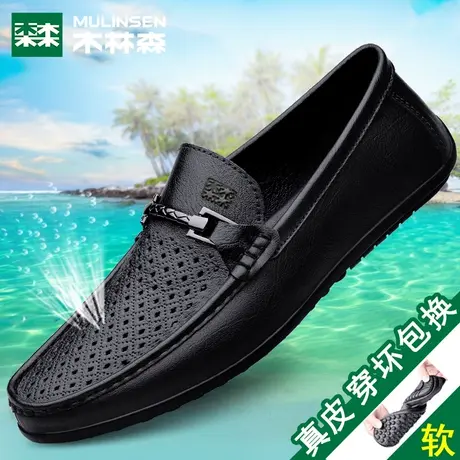 木林森男鞋豆豆鞋夏季真皮皮鞋男士休闲鞋软底透气镂空懒人爸爸鞋图片