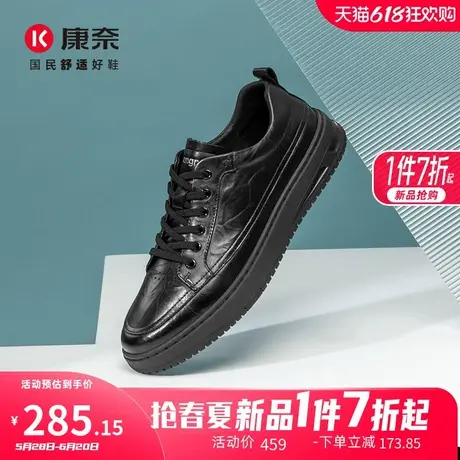 康奈男鞋2025春季新品潮流休闲板鞋头层牛皮男士百搭耐磨纯色单鞋商品大图