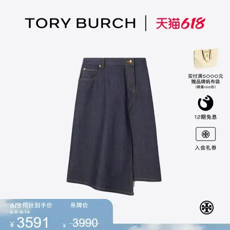 TORY BURCH 汤丽柏琦 棉质开衩牛仔半身裙 171646图片