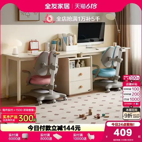 全友家居现代简约可伸缩小学生儿童书桌柜卧室家用双人学习电脑桌图片