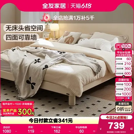 全友家居奶油风1米2无床头单人床主卧室1.8m实木脚双人榻榻米床图片
