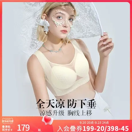 润微无痕内衣女大胸显小夏季薄款凉感舒适调整型上托防下垂文胸罩图片