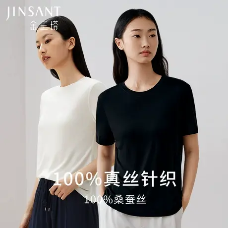 真丝凉感小白T】桑蚕丝舒适透气真丝纯色女上衣T恤春夏新品金三塔图片