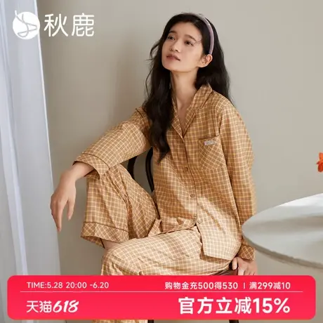 秋鹿梭织色织格纯棉睡衣女春夏新款森系格子长袖家居服套装可外穿图片