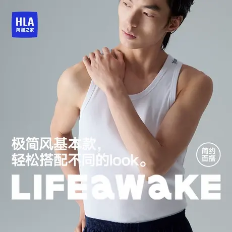 HLA/海澜之家男士轻奢度假背心罗纹复古无袖T恤百搭简约复古内搭图片