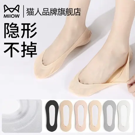 猫人袜子女船袜夏季超薄款冰丝隐形浅口袜防滑不掉跟硅胶款单鞋袜图片