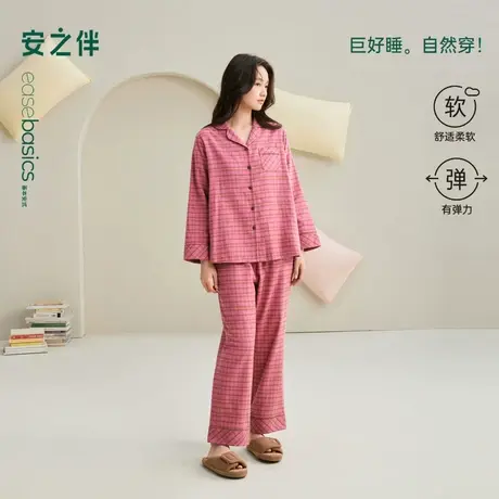 安之伴【巨柔软】睡衣女春秋季梭织纯棉秋冬款磨毛长袖格子家居服图片