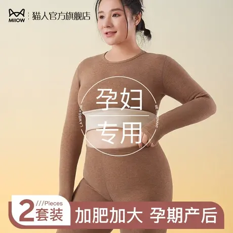 猫人孕妇秋衣秋裤套装保暖内衣产后睡衣加绒加厚秋冬季新款月子服图片