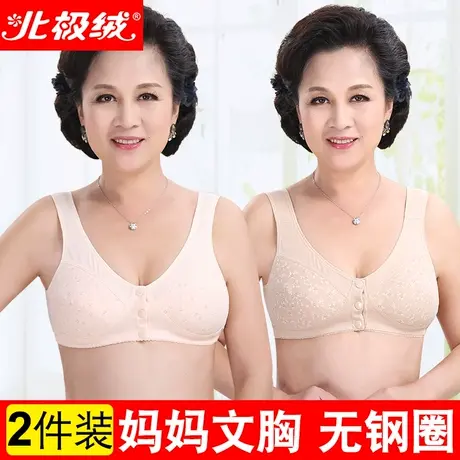 北极绒前扣妈妈内衣文胸中老年背心式薄款大码无钢圈全棉通用胸罩图片
