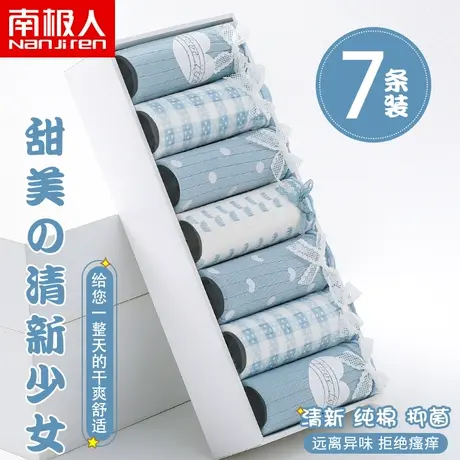 南极人女士内裤纯棉抗菌100%全棉裆新款爆款时尚女生中腰少女短裤图片