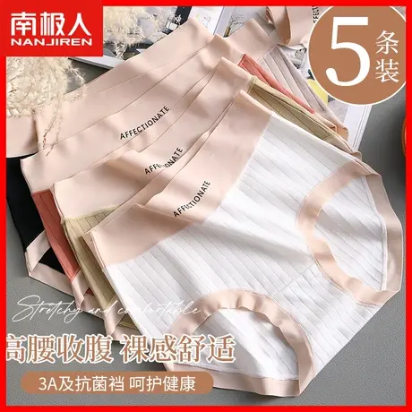 高腰收腹内裤女提臀薄款透气日系少女弹力女士纯棉抗菌裆三角裤MX图片