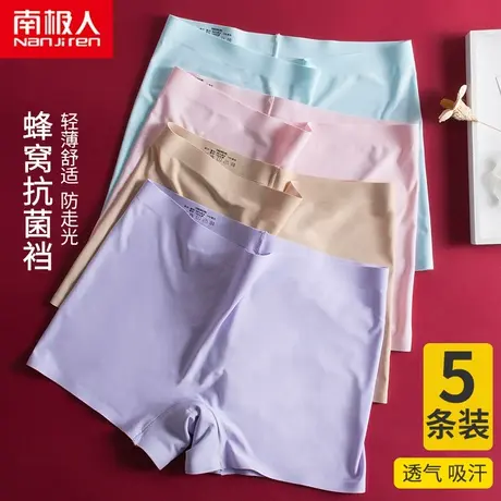 南极人夏冰丝安全裤女薄款无痕透气防走光可外穿打底平角四角裤DF图片