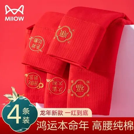 猫人红色内裤女高腰纯棉抗菌收腹提臀2024属龙结婚本命年大码短裤图片