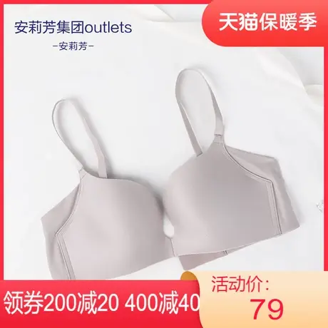 【舒挺杯】安莉芳outlets光面无钢圈文胸小胸显大聚拢内衣女商品大图