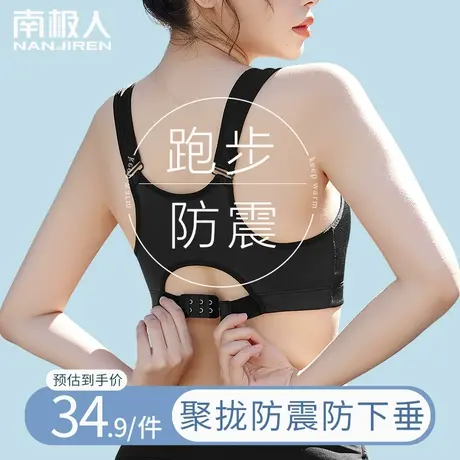 运动内衣女小胸聚拢收副乳防震跑步薄款无痕美背心大码文胸罩夏季图片