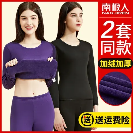 南极人秋衣裤秋裤套装女秋冬季加厚加绒德发热保暖内衣长袖棉毛衫图片