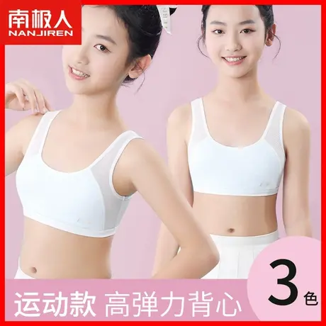 少女文胸内衣女初中小学生大童女童发育学生女孩薄款运动小背心DF图片