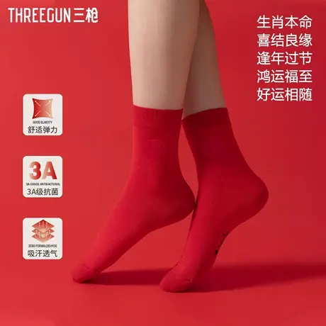 三枪中筒袜女本命年马年大红色袜子新疆棉3a抗菌防臭新年结婚女袜图片