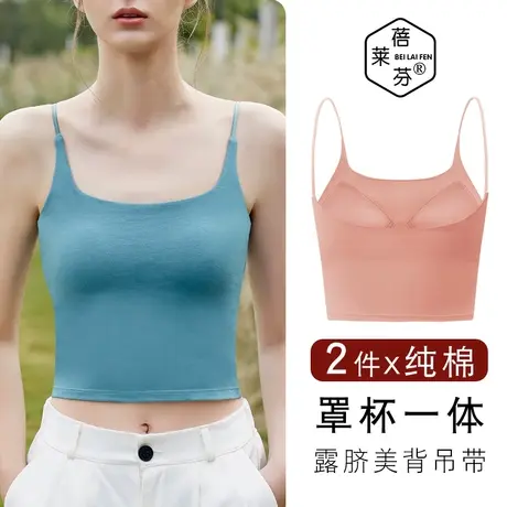 外穿美背纯棉吊带背心内搭带胸垫一体文胸少女聚拢上托防下垂抹胸图片