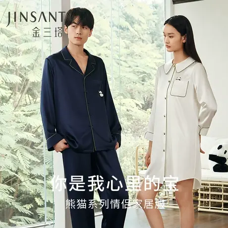 节日礼物】19姆米真丝情侣刺绣桑蚕丝衣裤套睡裙女家居服金三塔图片