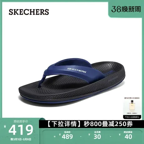 Skechers斯凯奇男鞋户外拖鞋轻质厚底沙滩鞋透气涉水运动休闲凉鞋图片