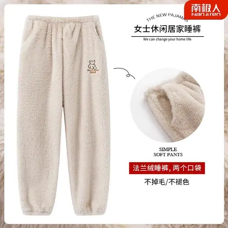 珊瑚绒睡裤女冬季女款法兰绒暖暖裤加绒加厚长裤子冬天活力家居裤图片