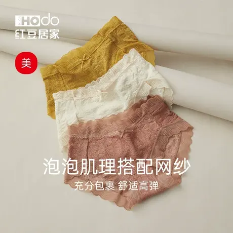 【美感】3件红豆蕾丝内裤纯棉档中腰少女甜美无痕女士性感薄款图片