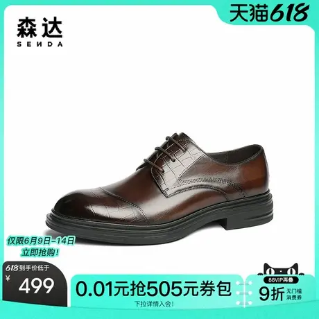 马小宇同款森达正装皮鞋男2025年新款款商场同款商务皮鞋1UJ01AM5图片