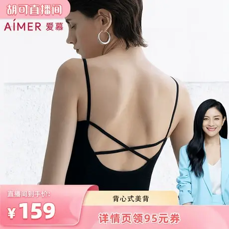 【胡可618】爱慕大U型美背一体织无钢圈背心式露背吊带文胸图片
