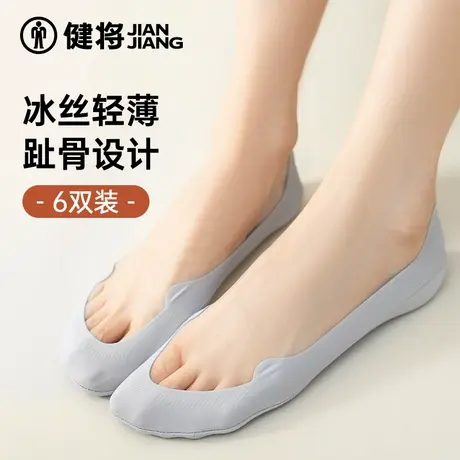 健将袜子女士船袜春夏薄款纯棉底硅胶防滑不掉跟透气浅口隐形短袜图片
