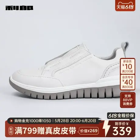 利郎官方 牛皮革休闲鞋男士一脚蹬时尚2025秋季户外小白鞋鞋子男图片
