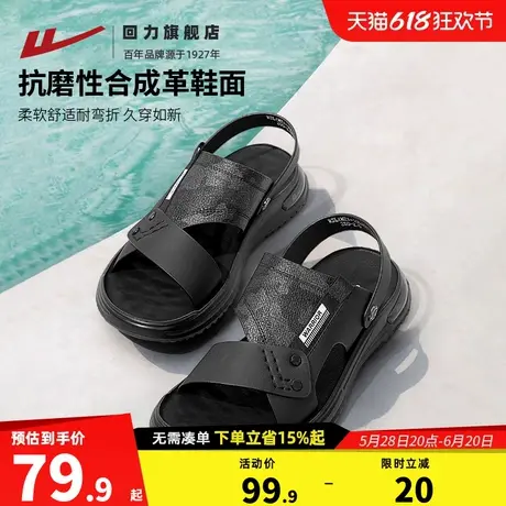 回力凉鞋男款2025夏季新款户外男士运动休闲沙滩鞋两用爸爸拖鞋男图片
