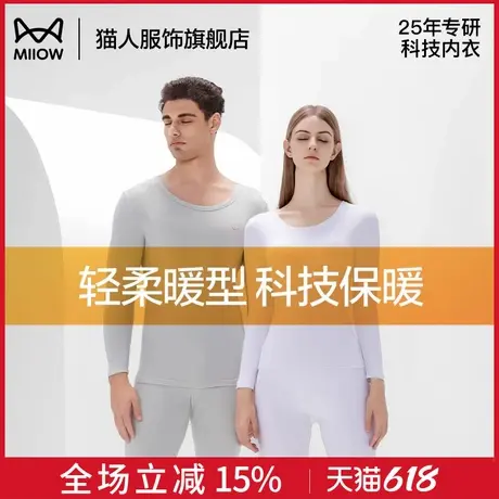 猫人莫代尔保暖内衣男生冬季女士薄款秋衣秋裤套装无痕情侣打底衫图片