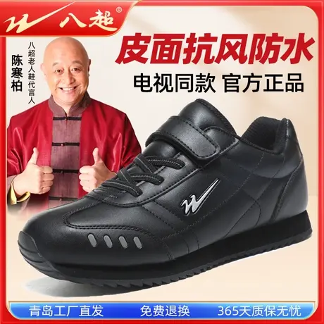 双星皮面鞋男秋冬防水防滑健步鞋中老年爸爸运动鞋八超老人鞋正品图片