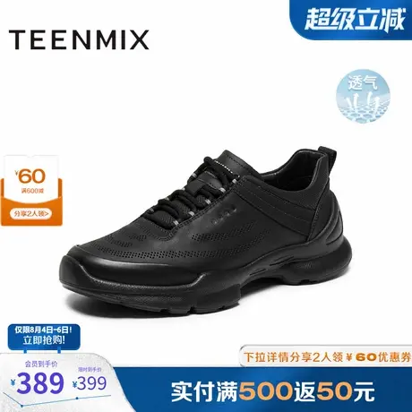 天美意2025夏新款商场同款纯色百搭系带男时尚休闲鞋3WD01BM5图片