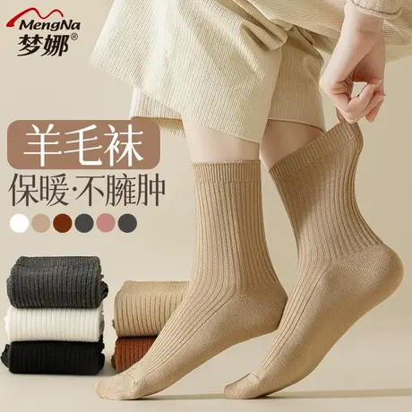 梦娜袜子女秋冬款中筒保暖羊毛袜百搭时尚含绵羊毛袜长筒袜堆堆袜图片