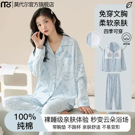纯棉长袖睡衣女秋春款带胸垫2025新款女士开衫全棉宽松家居服套装图片