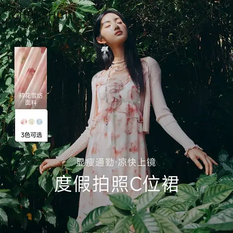 秋水伊人休闲清新碎花吊带裙2026年春季新款简约浪漫荷叶边连衣裙图片