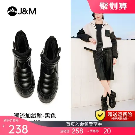 jm快乐玛丽2021秋冬新款女鞋厚底增高短筒靴加厚加绒保暖雪地靴子商品大图