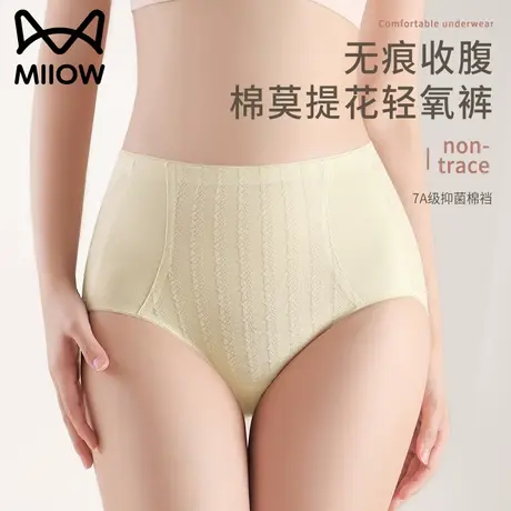 猫人高腰收腹内裤女士纯棉抗菌裆无痕透气不夹臀2023新款三角裤女图片