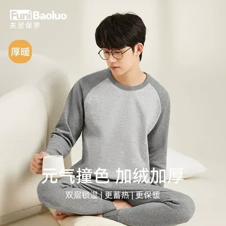 青少年保暖内衣男加厚大童学生冬加绒保暖衣男童防寒秋衣秋裤套装图片
